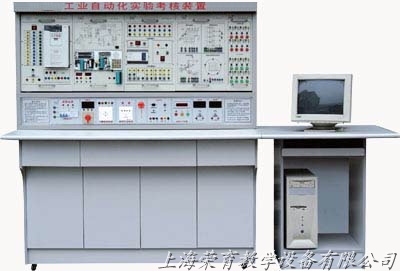 工业自动化综合实验装置 
