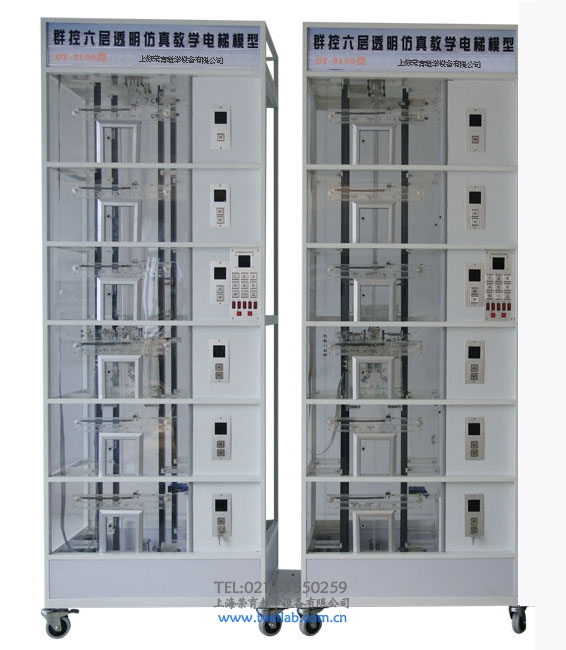 教学电梯,仿真电梯,群控电梯,电梯教学模型,上海荣育