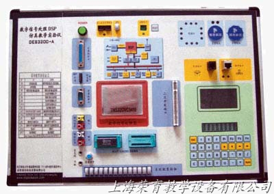 DSP实验箱