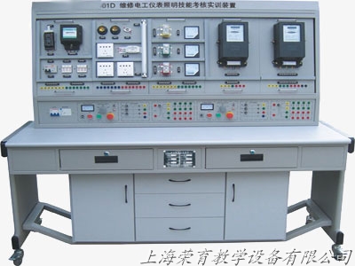 维修电工仪表照明实训考核装置