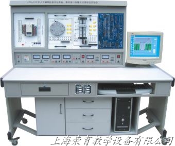 PLC可编程控制系统、微机接口及微机应用综合实验装置