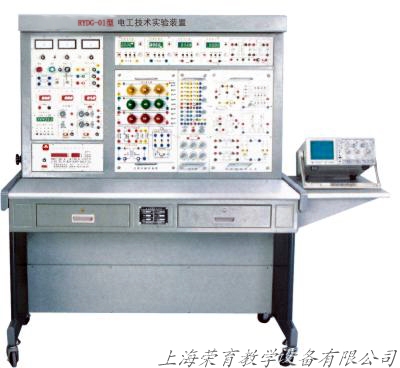 RYDG-01 电工技术实验装置