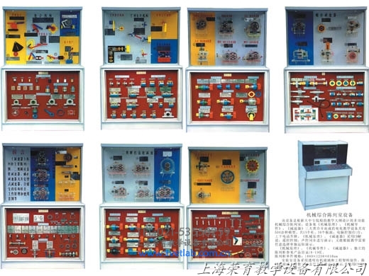 《机械原理、机械零件、减速器》综合陈列柜