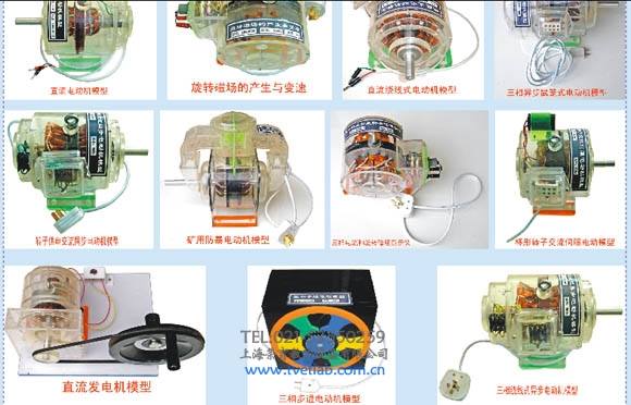 透明电机模型,外壳采用进口透明有机玻璃，采用模具一次成型，透明直观，形象逼真，并能通电演示，真实反应电机的结构及工作原理，是各类院校电机工作原理及结构的讲解及电机拆装