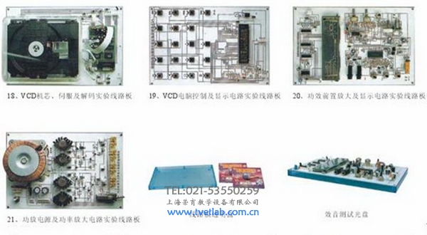 家电实验台线路板
