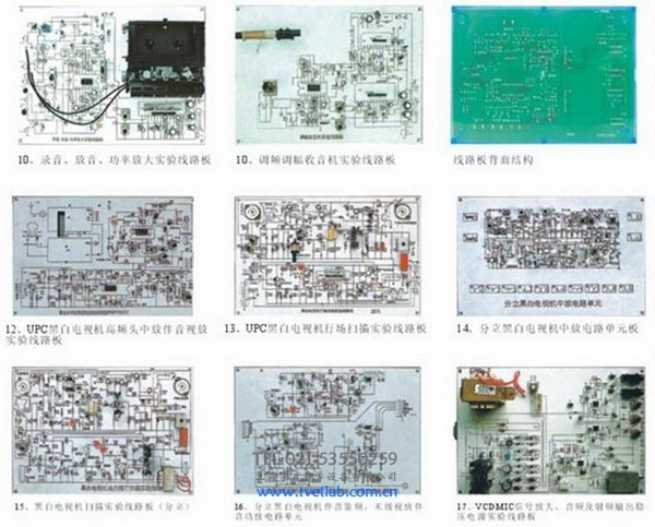 家电综合实验台线路板