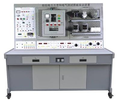 船舶电工（初级工）技能实训装置