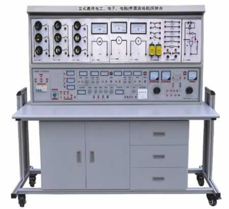 立式电工电子电力拖动(带直流电机实验) 实验室设备