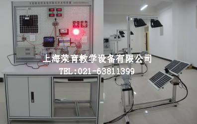 TRYXNY-658型光伏双向跟踪发电实训系统