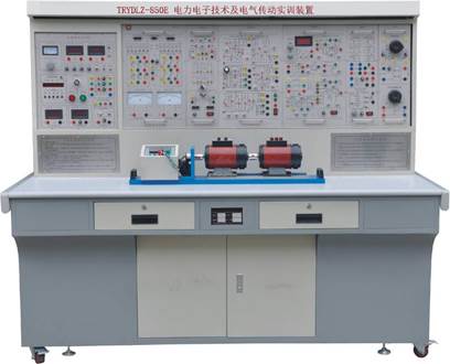 电力电子技术及电气传动实训装置