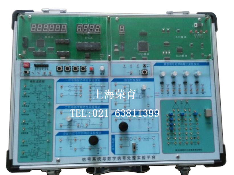 信号与系统及数字信号处理平台，信号系统原理实验箱