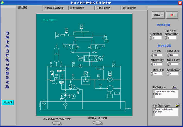 TRYYZC-C01型 机电液（气）一体化控制综合培训系统