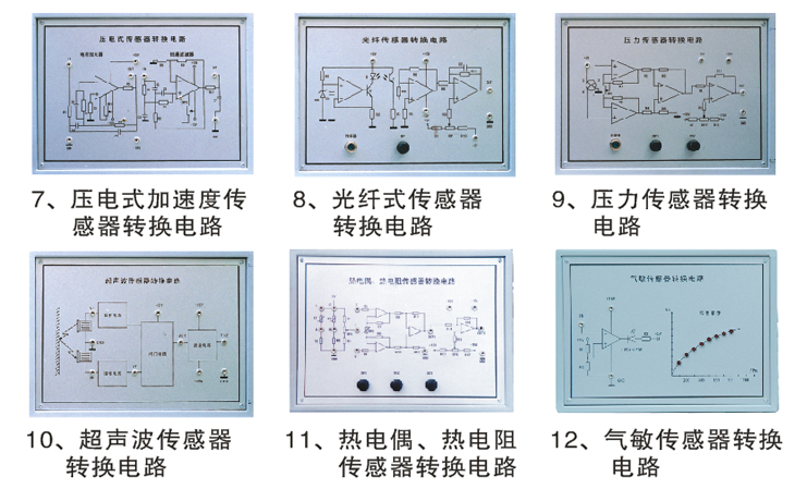 TRYJZ-141F型 传感器与检测技术实验装置(36种传感器)