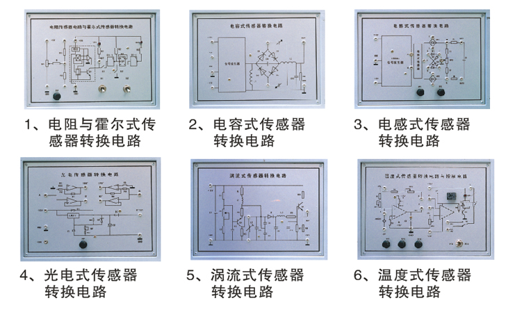 TRYJZ-141F型 传感器与检测技术实验装置(36种传感器)