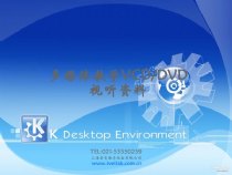 多媒体教学VCD/DVD、视听教学资料