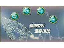 TRY-C01型 传感器原理与应用教学平台